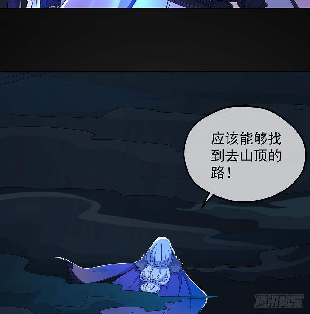 《我真的不是女神》第67话你到底还有多少秘密？ 第20页