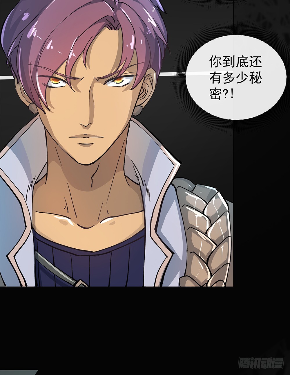《我真的不是女神》第67话你到底还有多少秘密？ 第22页