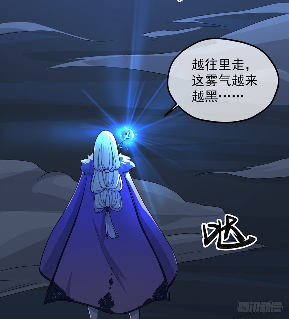 《我真的不是女神》第67话你到底还有多少秘密？ 第25页