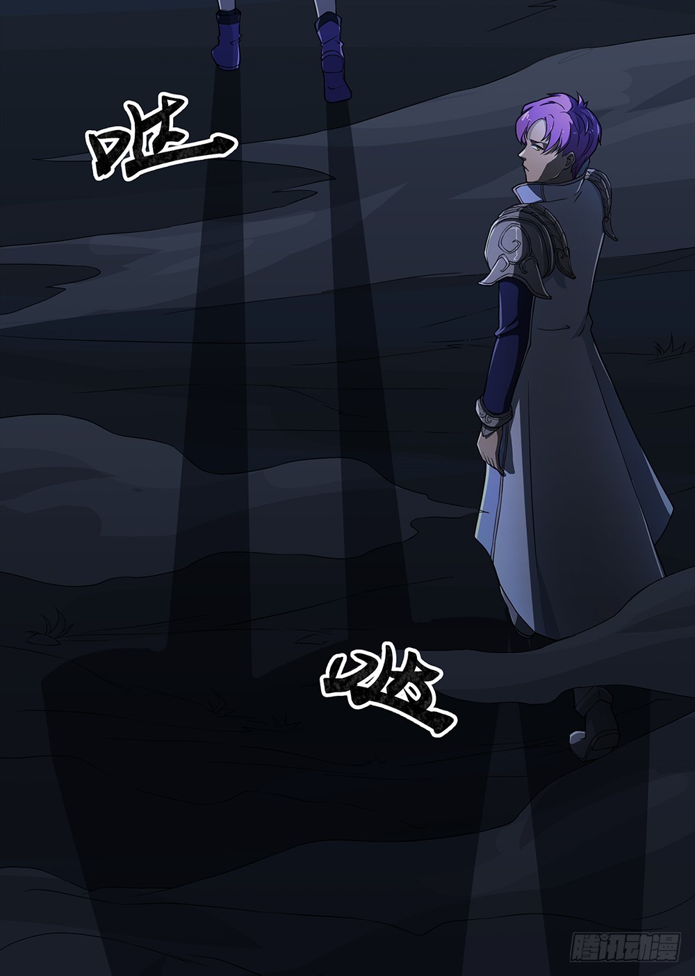 《我真的不是女神》第67话你到底还有多少秘密？ 第26页