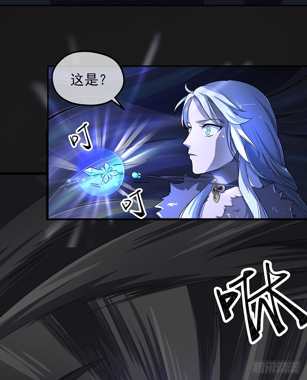 《我真的不是女神》第67话你到底还有多少秘密？ 第27页