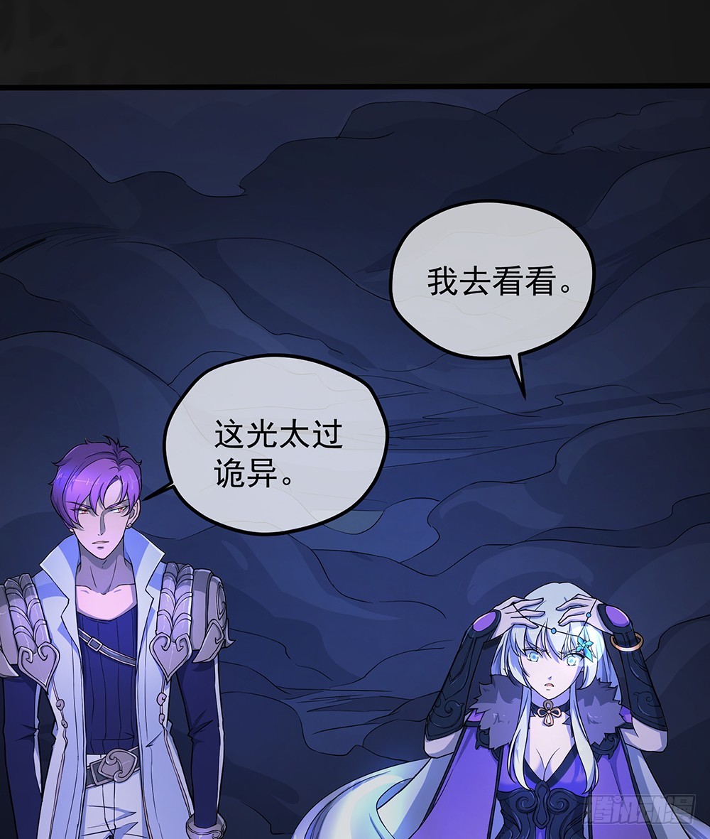 《我真的不是女神》第67话你到底还有多少秘密？ 第29页