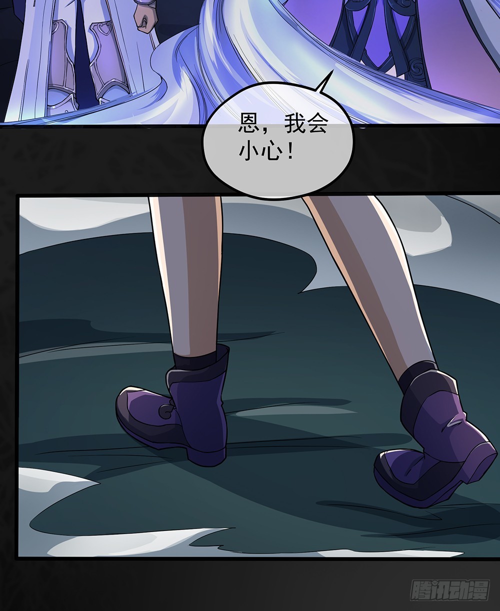 《我真的不是女神》第67话你到底还有多少秘密？ 第30页
