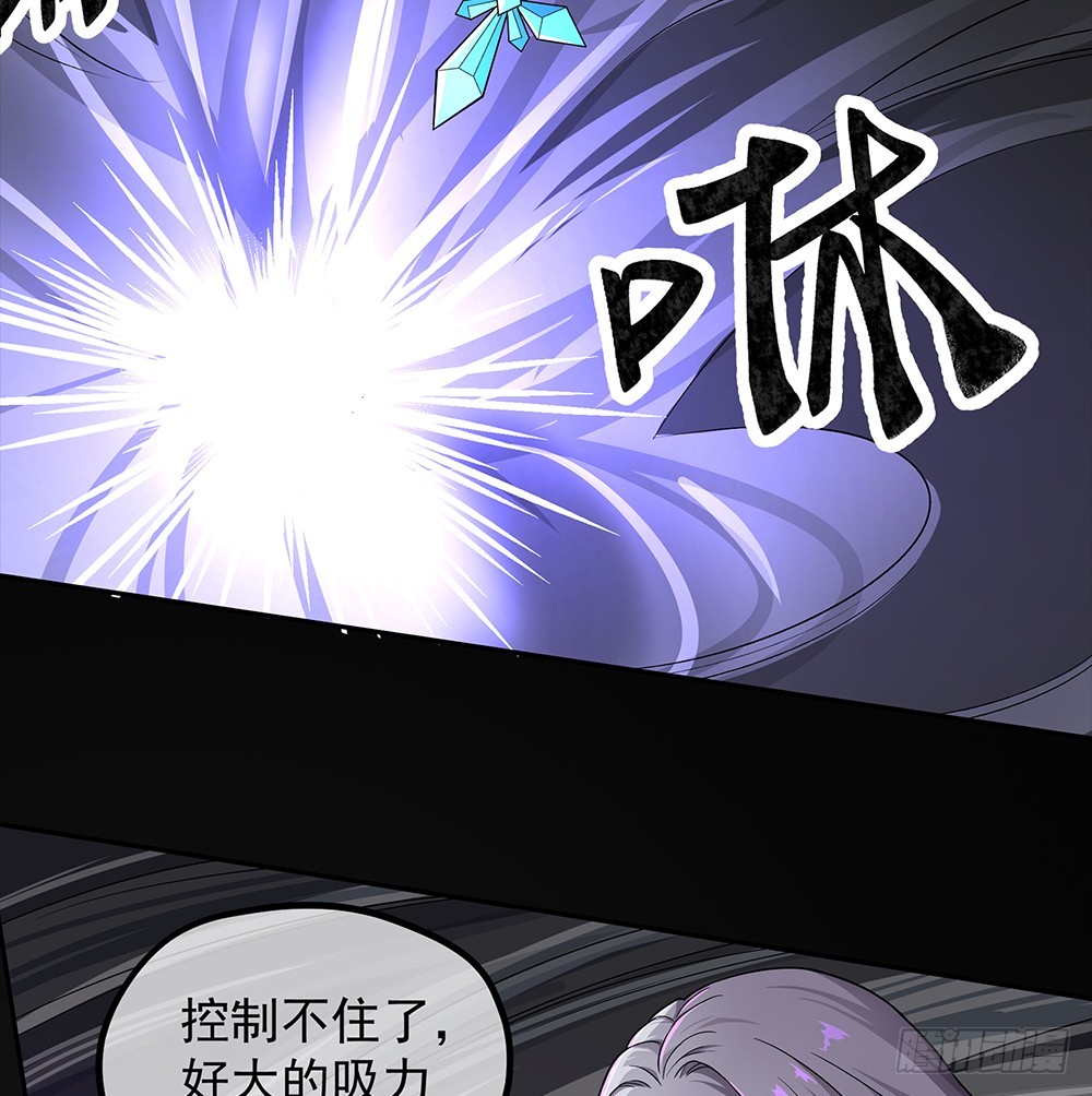 《我真的不是女神》第67话你到底还有多少秘密？ 第37页