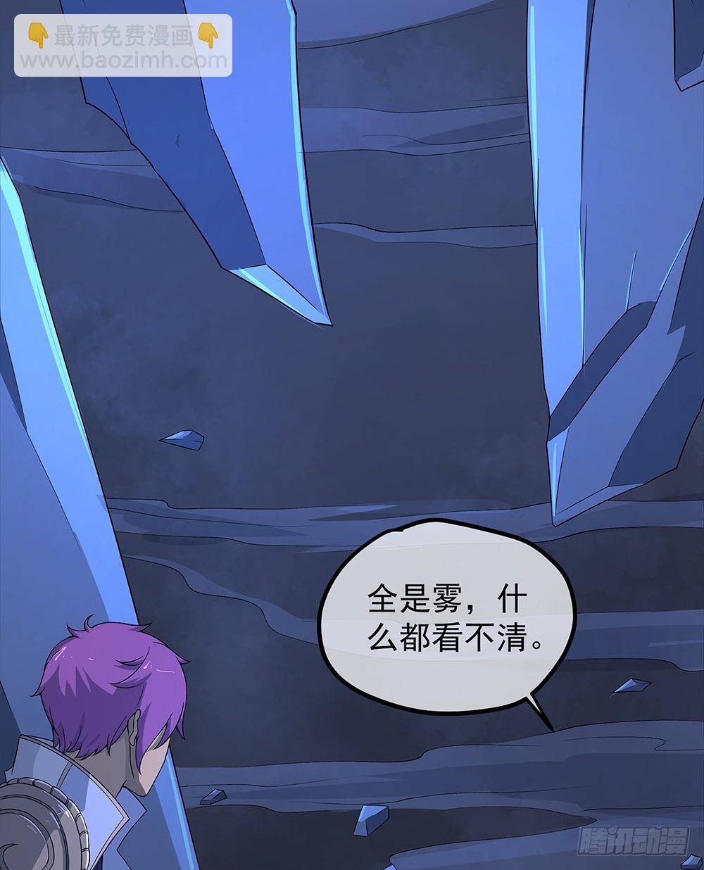 《我真的不是女神》第67话你到底还有多少秘密？ 第3页