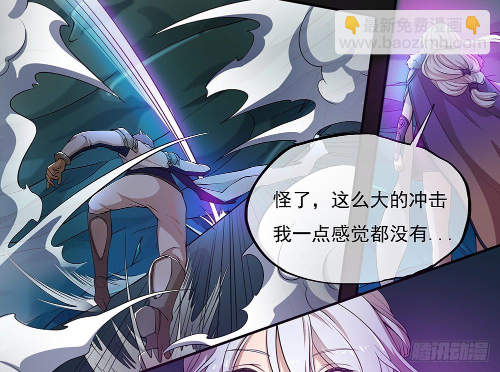 《我真的不是女神》第67话你到底还有多少秘密？ 第46页