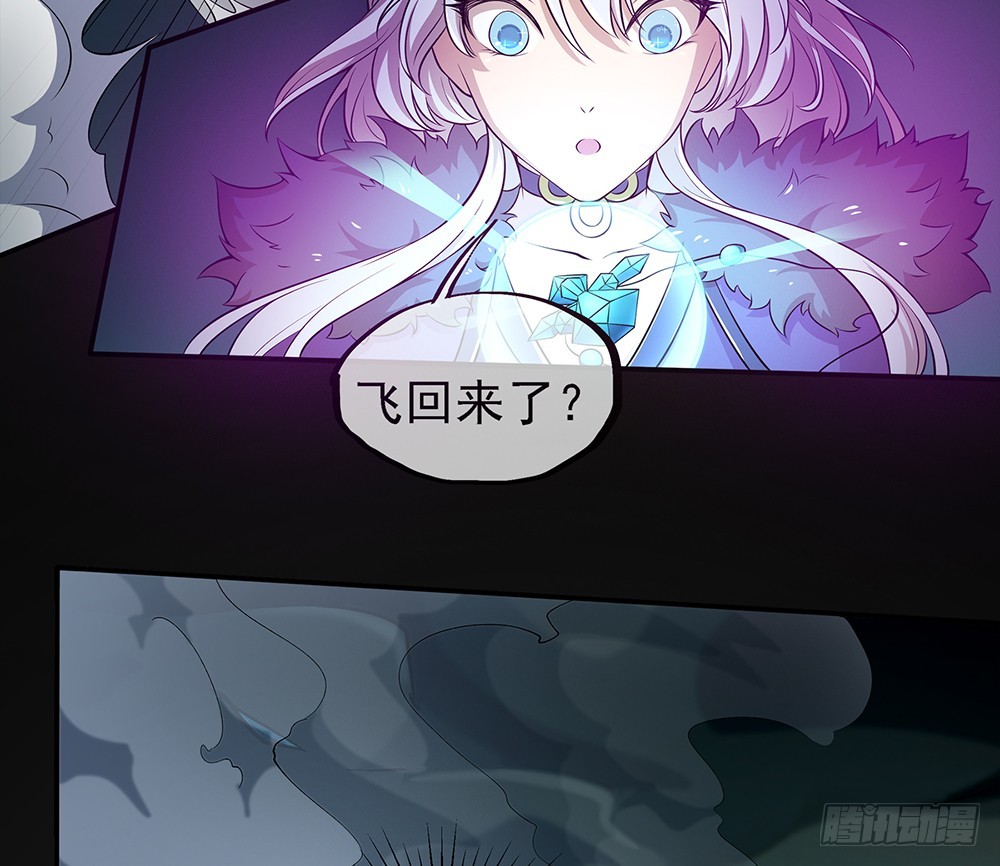 《我真的不是女神》第67话你到底还有多少秘密？ 第47页