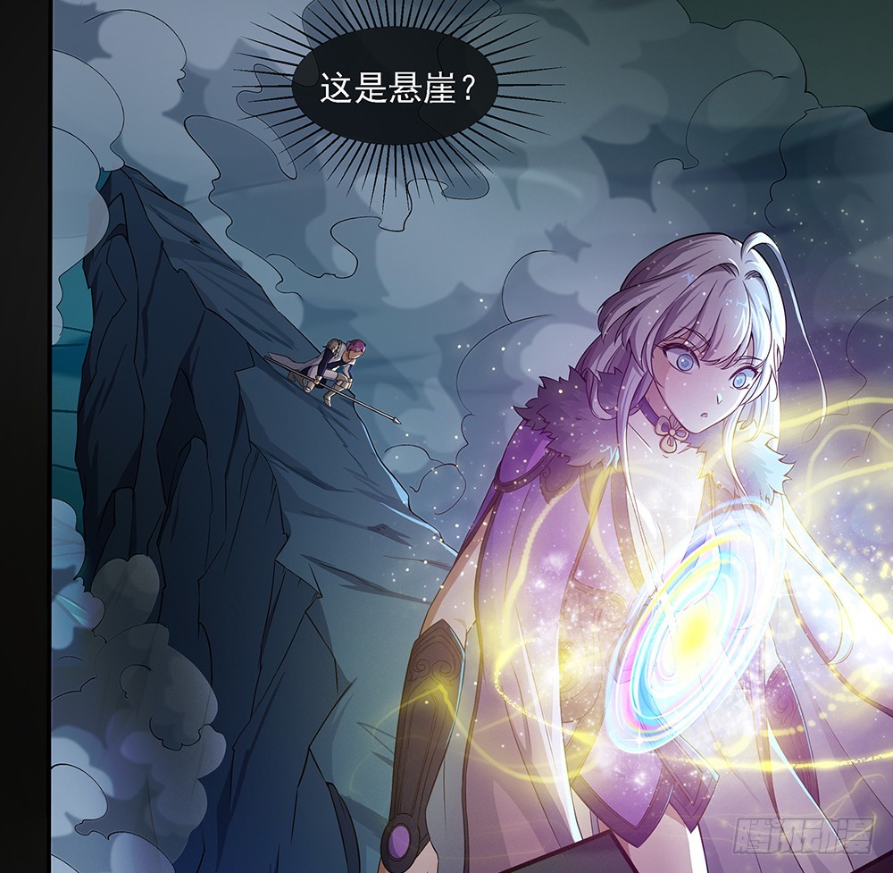 《我真的不是女神》第67话你到底还有多少秘密？ 第48页
