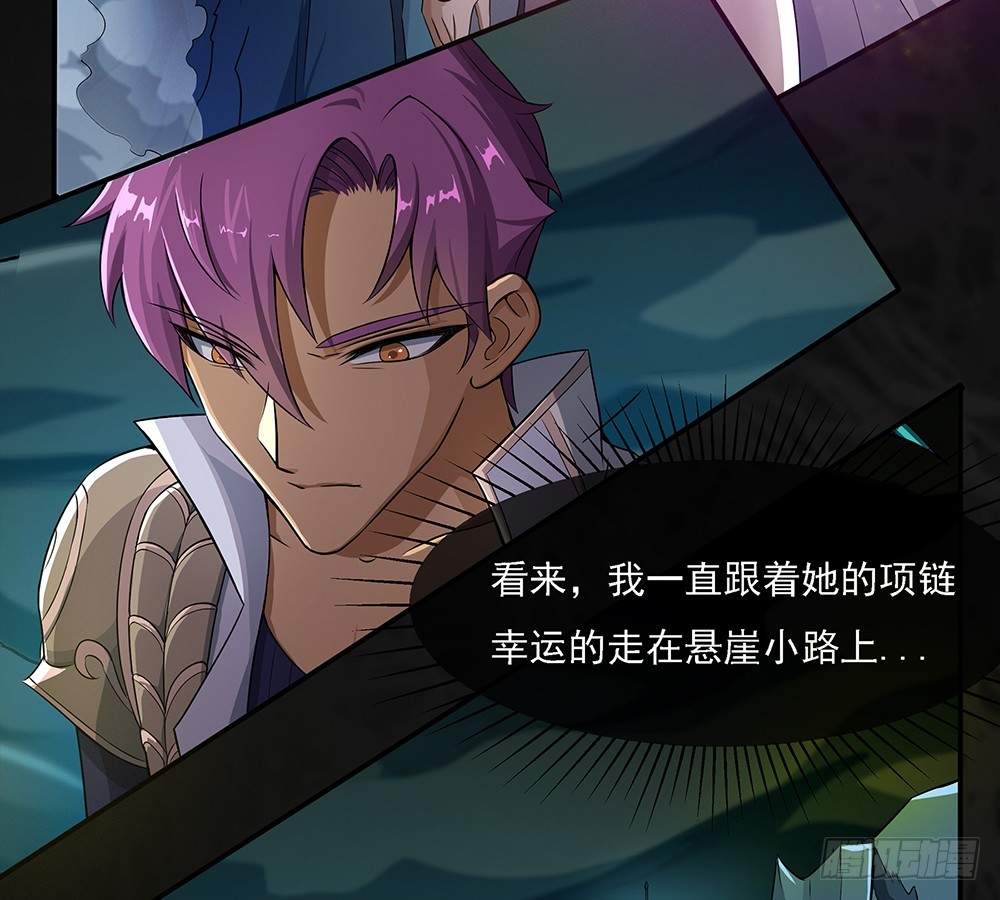 《我真的不是女神》第67话你到底还有多少秘密？ 第49页