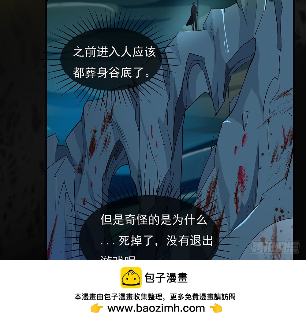 《我真的不是女神》第67话你到底还有多少秘密？ 第50页