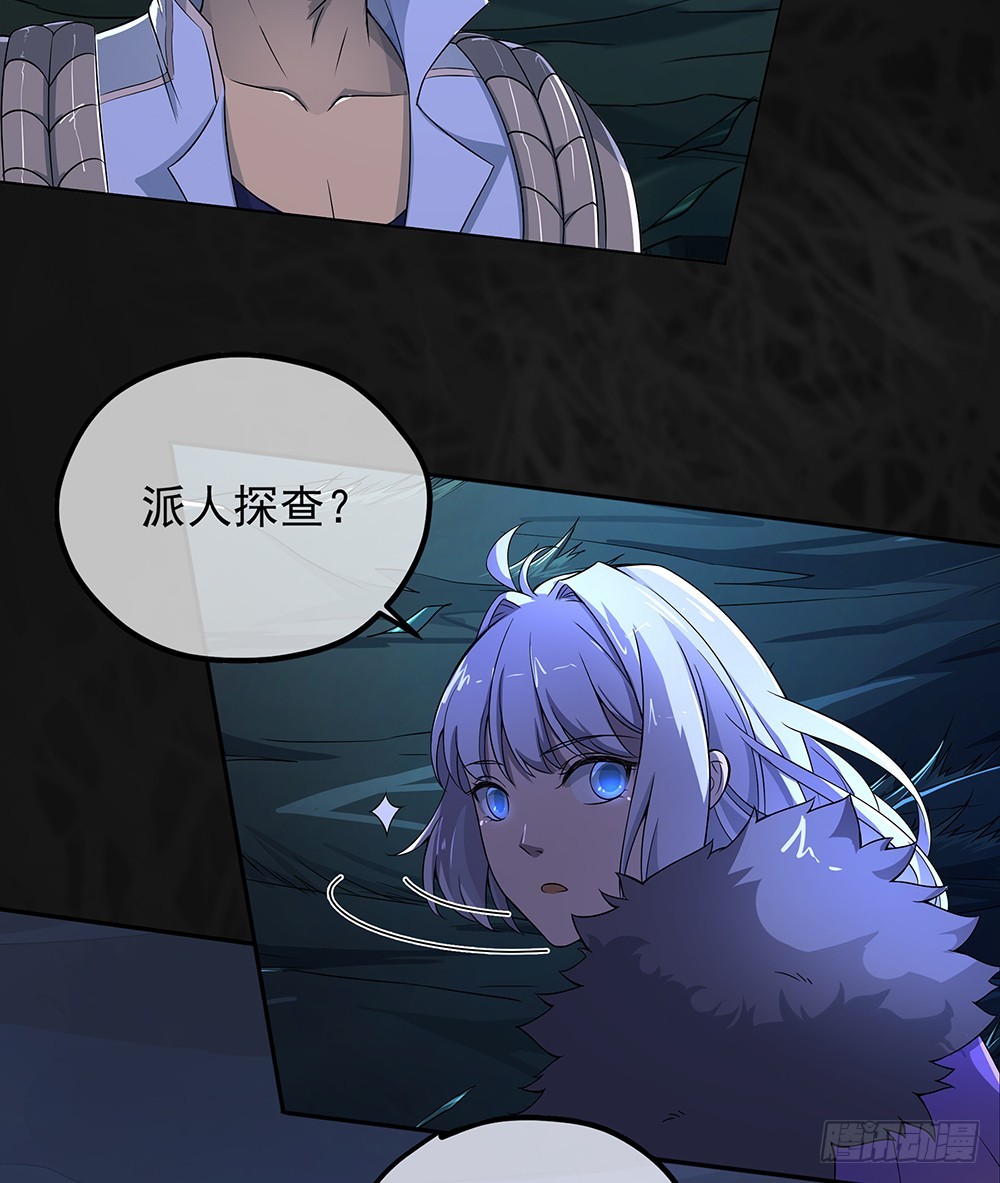 《我真的不是女神》第67话你到底还有多少秘密？ 第5页