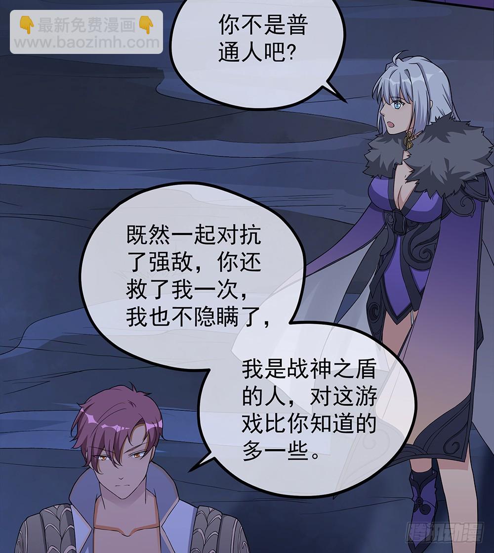 《我真的不是女神》第67话你到底还有多少秘密？ 第6页
