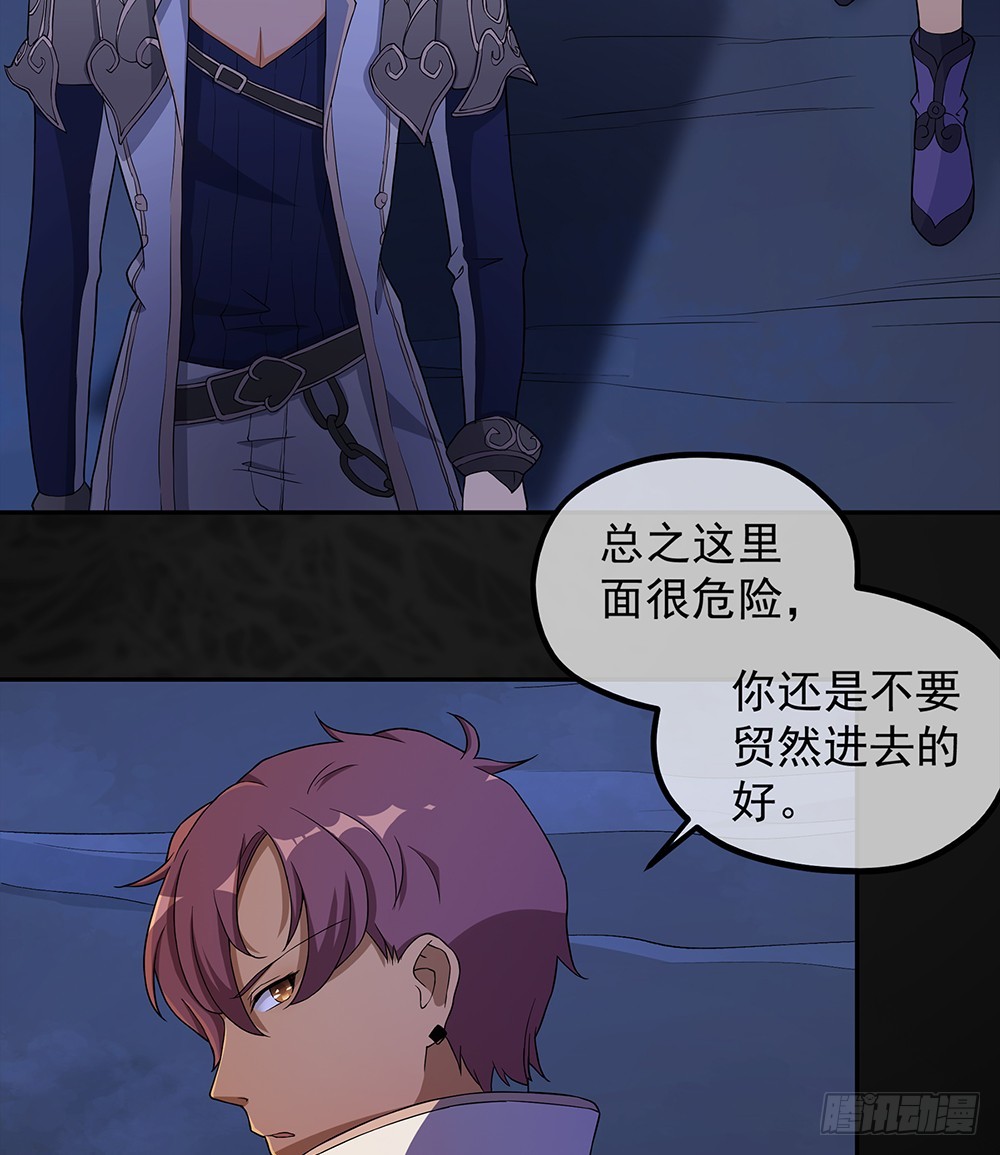 《我真的不是女神》第67话你到底还有多少秘密？ 第7页
