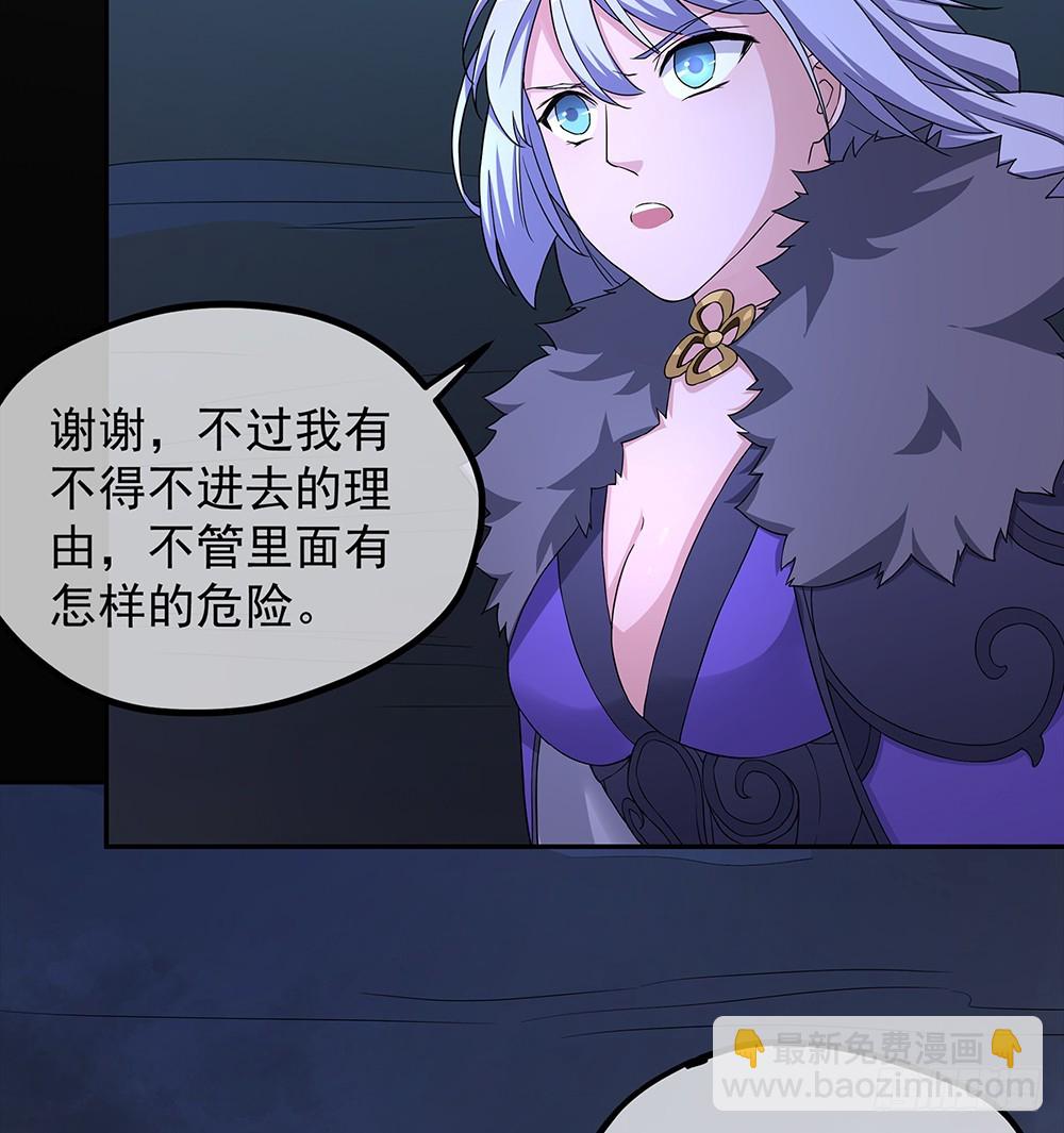 《我真的不是女神》第67话你到底还有多少秘密？ 第9页