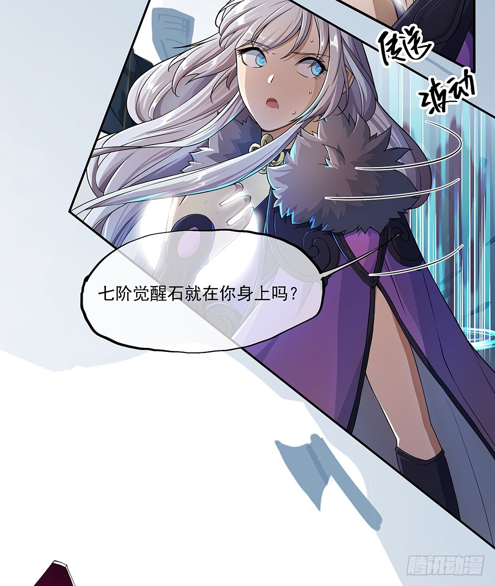 《我真的不是女神》第69话抢夺 第10页