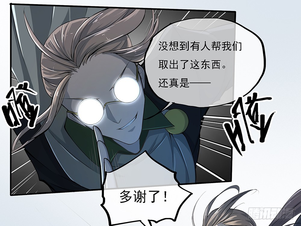 《我真的不是女神》第69话抢夺 第13页