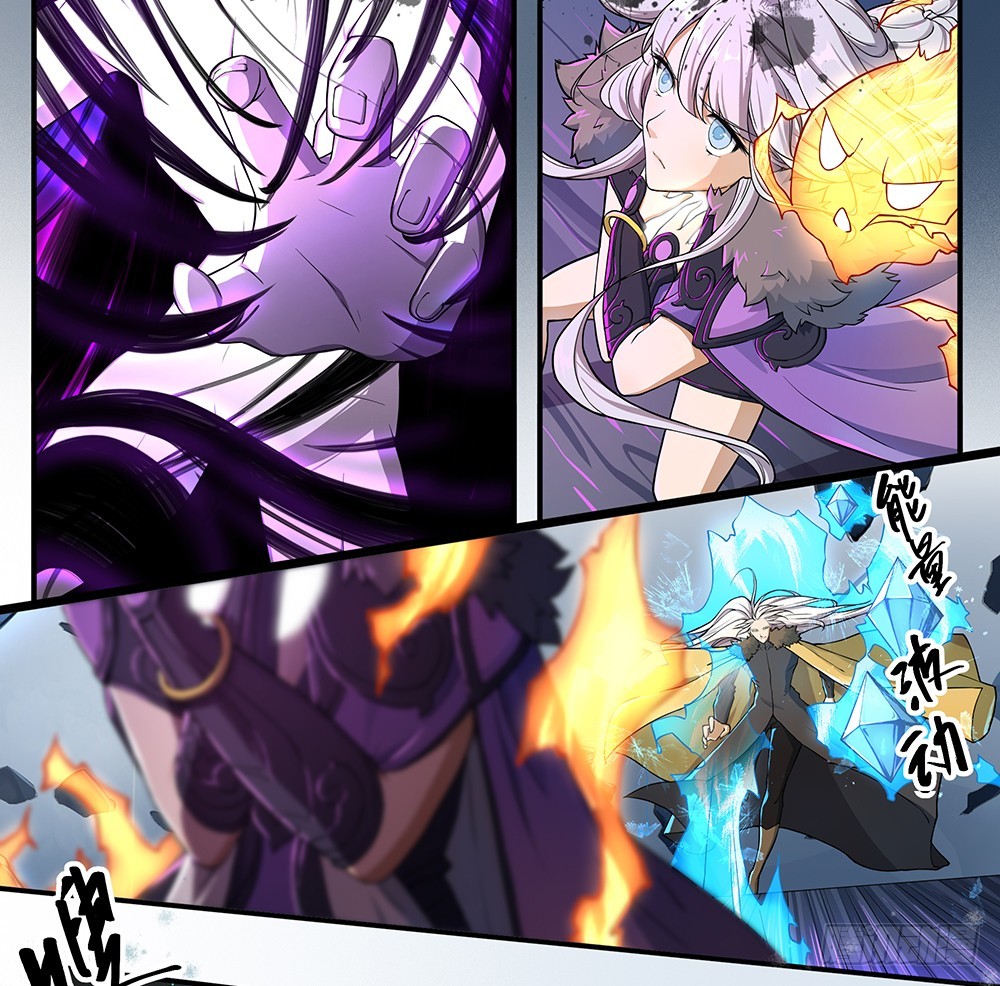 《我真的不是女神》第69话抢夺 第21页