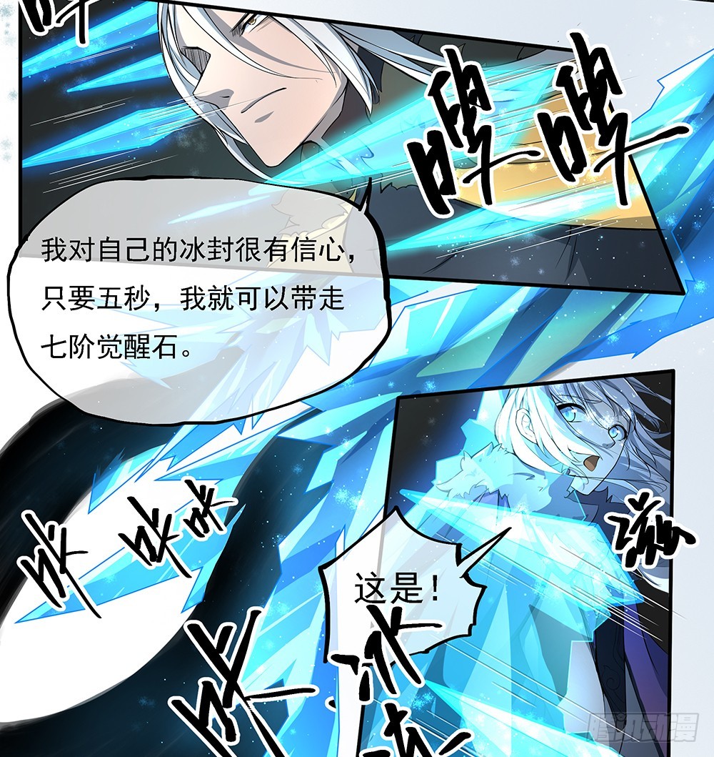 《我真的不是女神》第69话抢夺 第22页