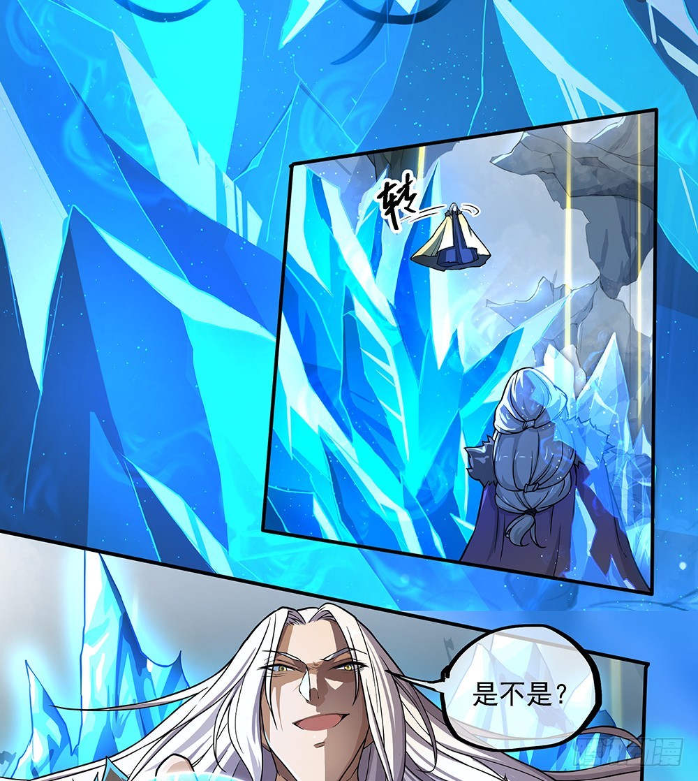 《我真的不是女神》第69话抢夺 第26页