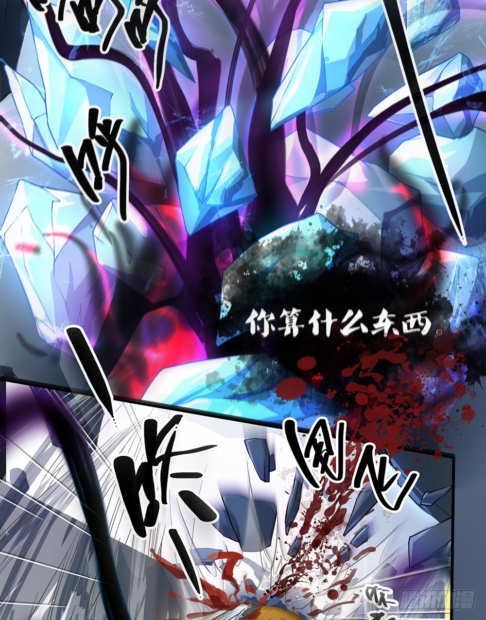 《我真的不是女神》第69话抢夺 第28页