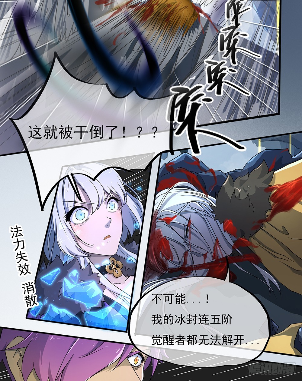 《我真的不是女神》第69话抢夺 第29页