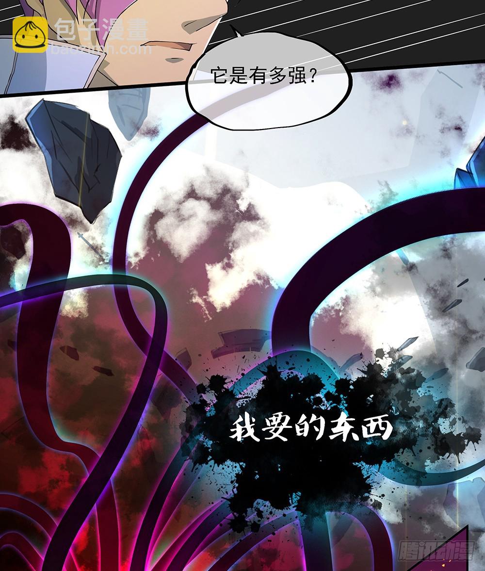 《我真的不是女神》第69话抢夺 第30页