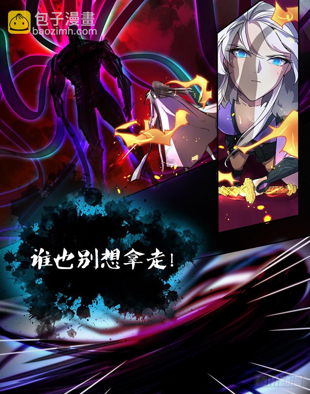《我真的不是女神》第69话抢夺 第31页