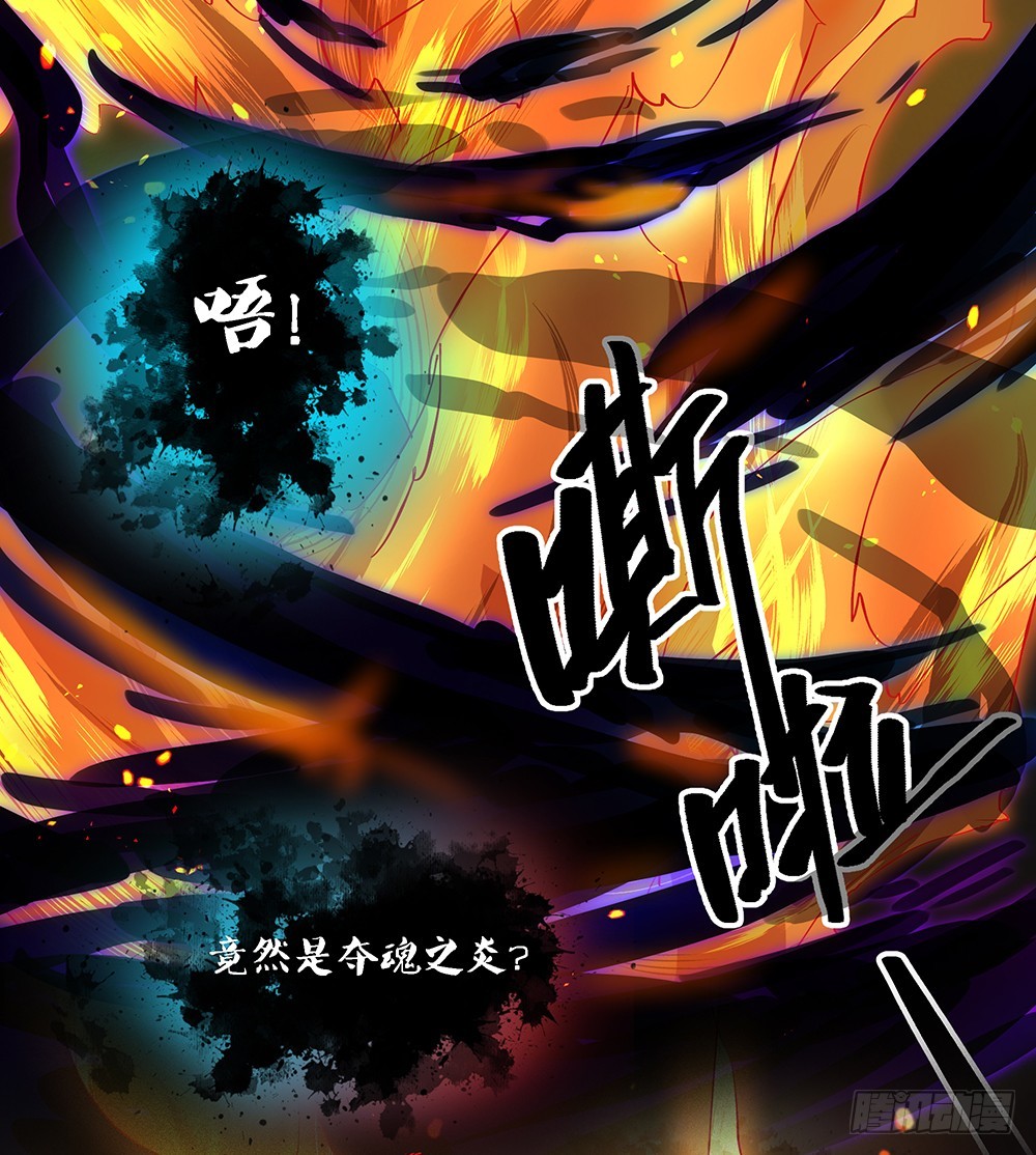 《我真的不是女神》第69话抢夺 第36页