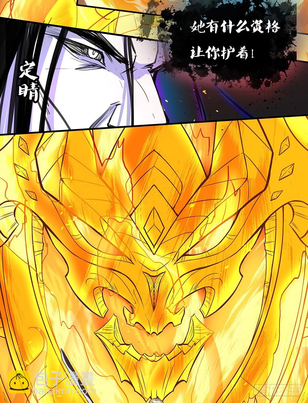 《我真的不是女神》第69话抢夺 第38页