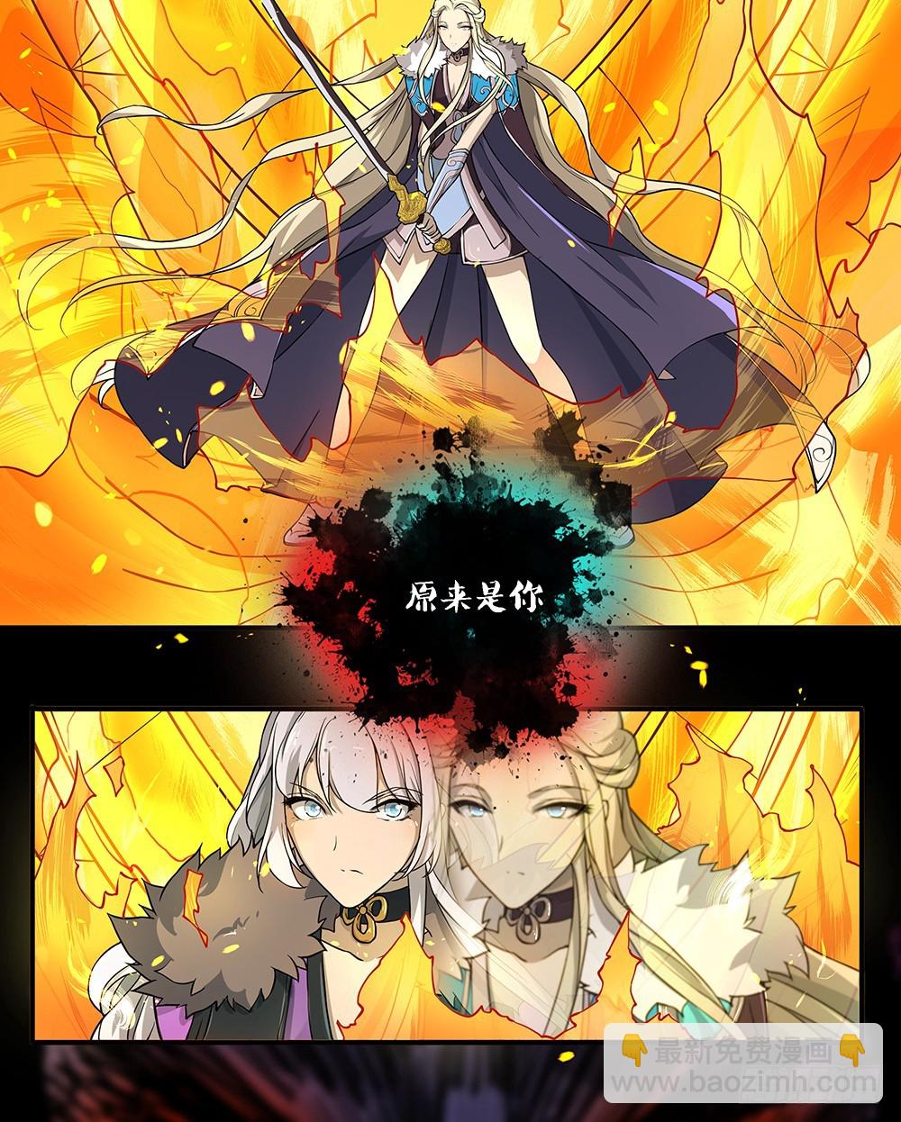 《我真的不是女神》第69话抢夺 第39页