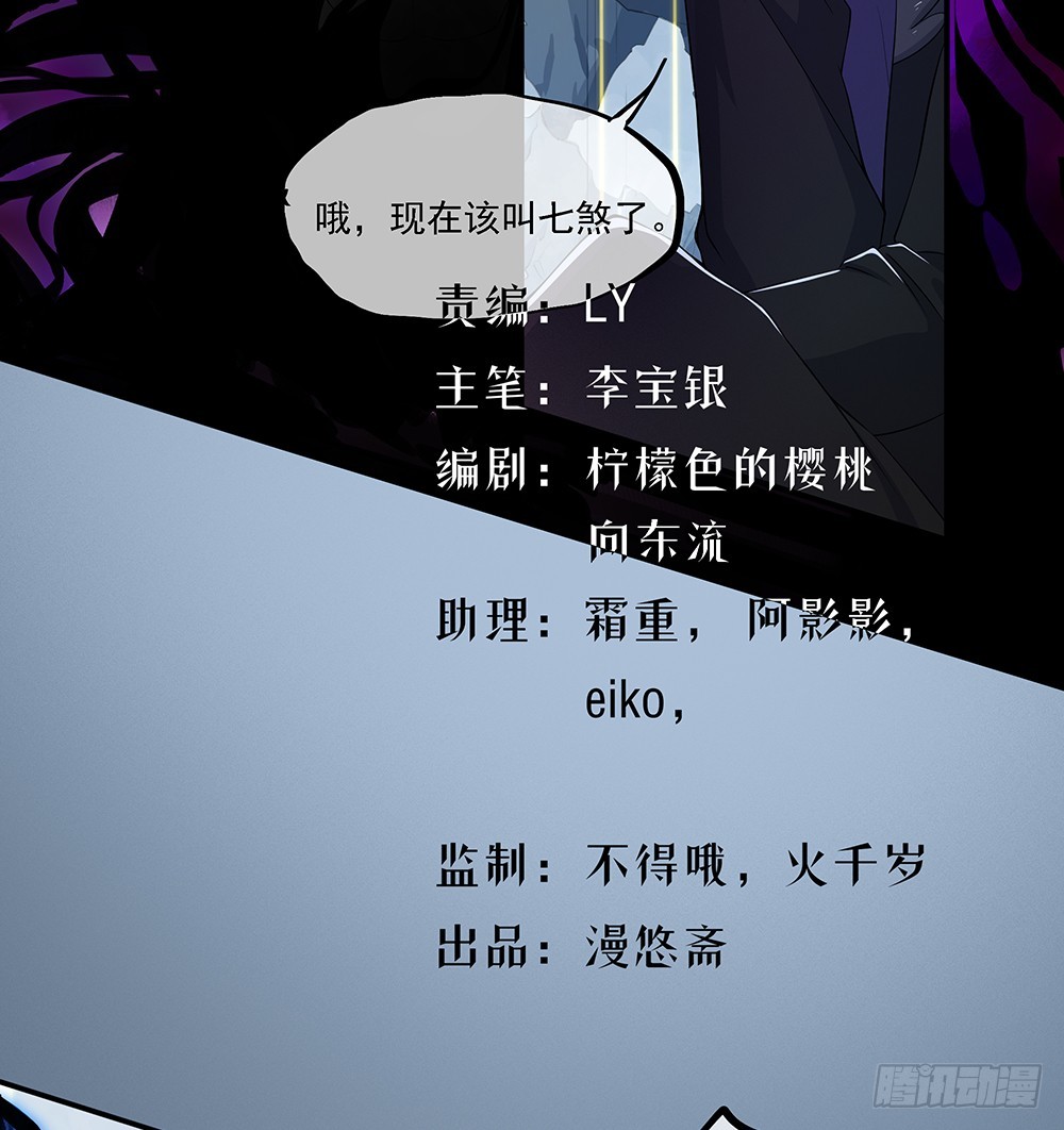 《我真的不是女神》第69话抢夺 第3页
