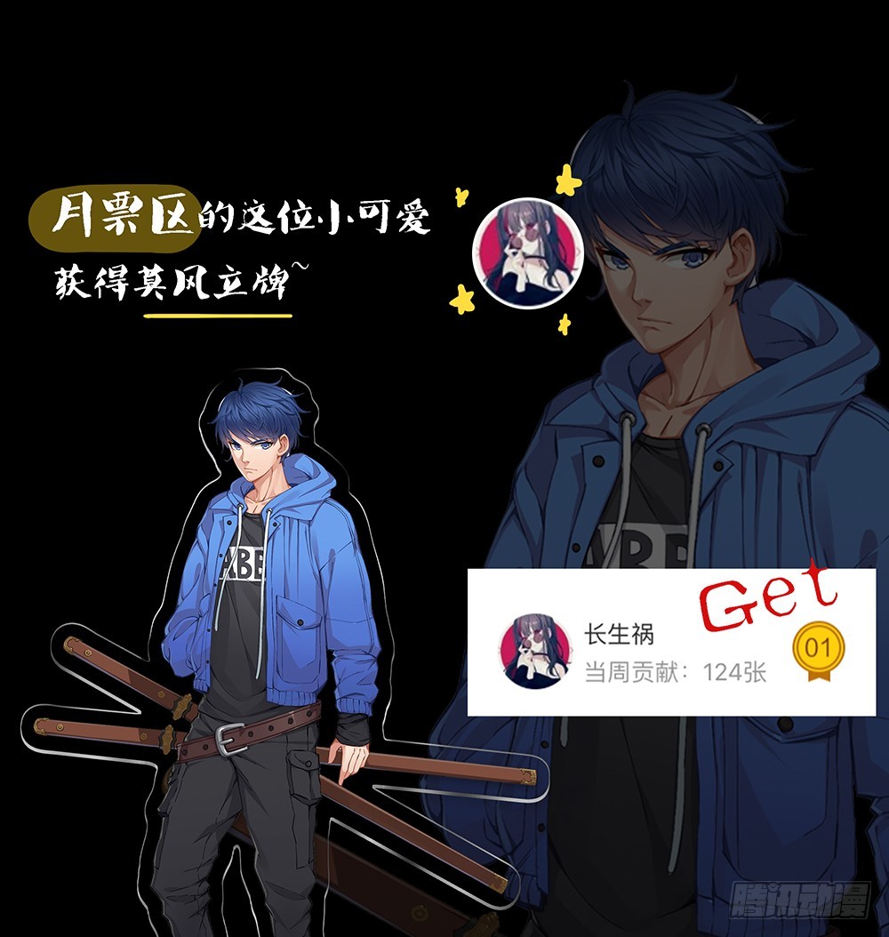 《我真的不是女神》第69话抢夺 第44页