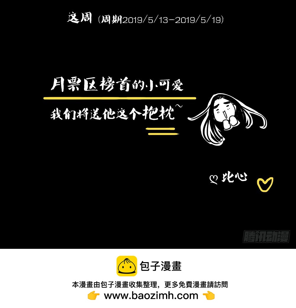 《我真的不是女神》第69话抢夺 第47页