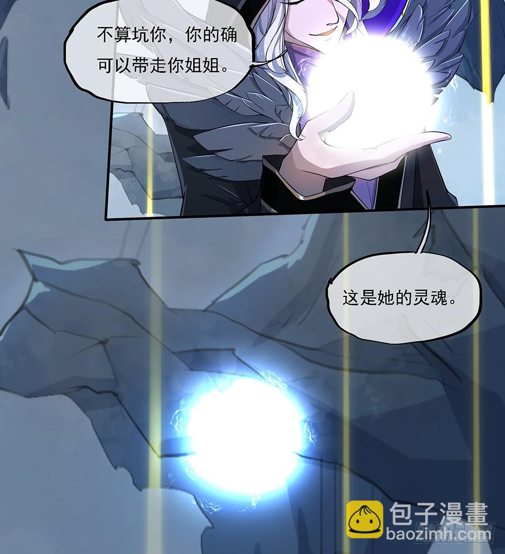 《我真的不是女神》第69话抢夺 第5页