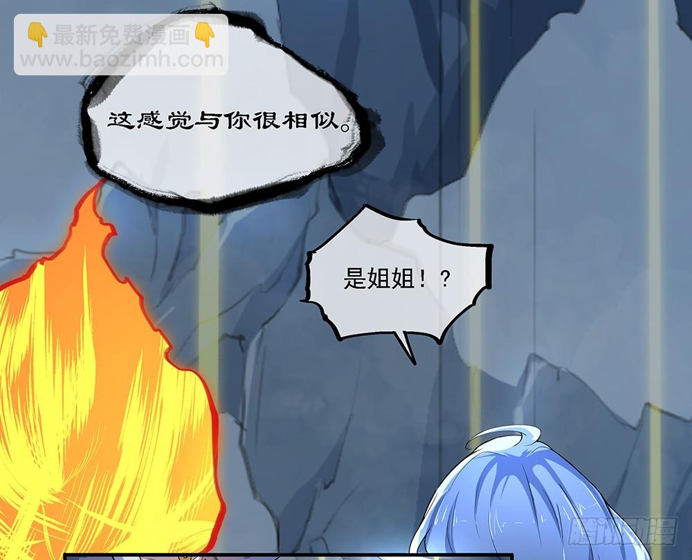 《我真的不是女神》第69话抢夺 第6页
