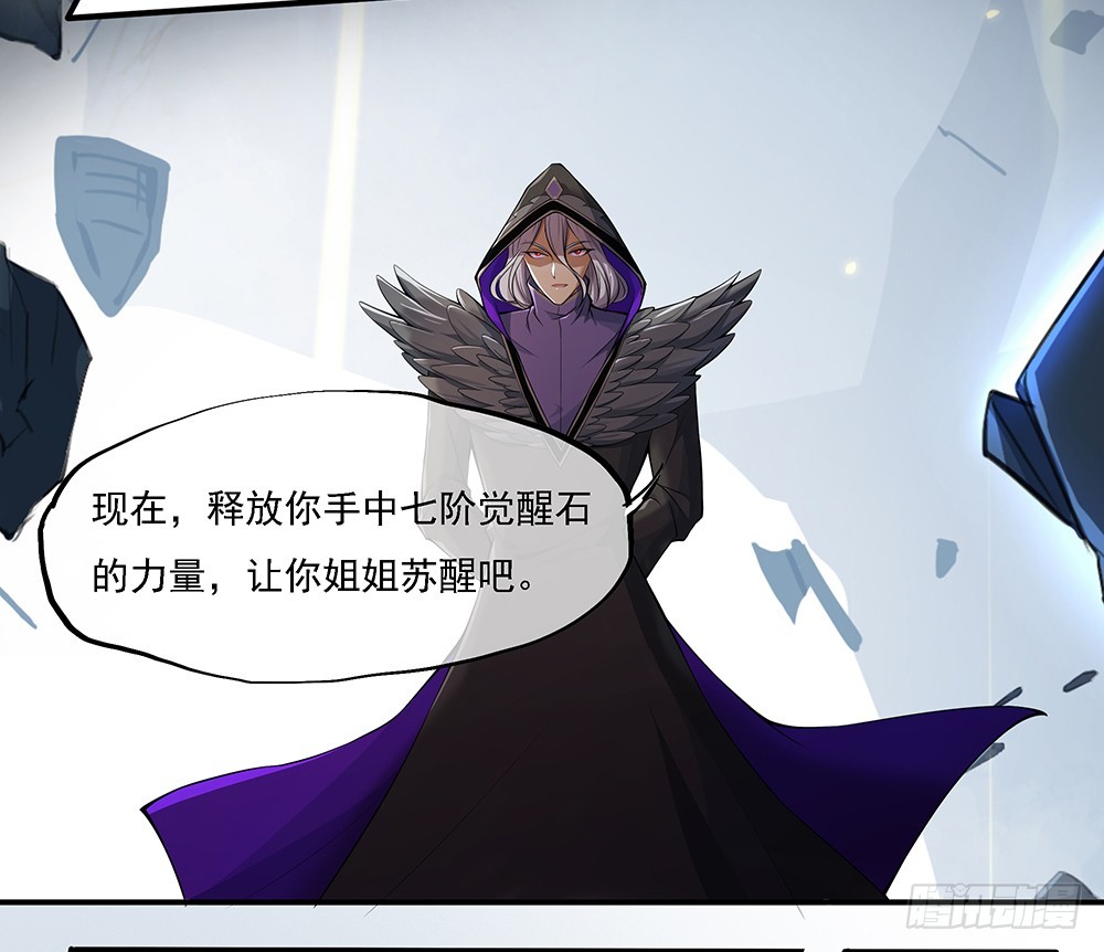 《我真的不是女神》第69话抢夺 第8页