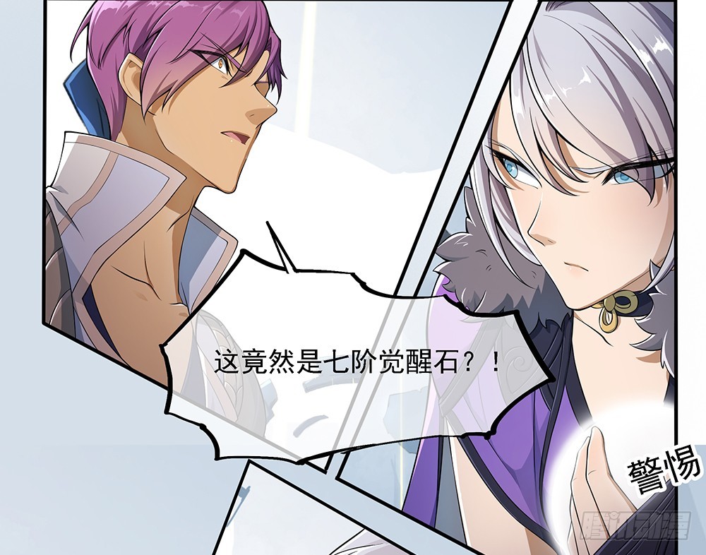 《我真的不是女神》第69话抢夺 第9页