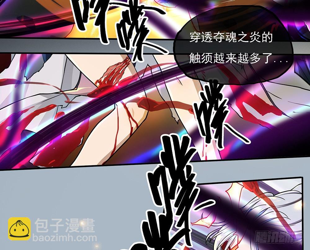 《我真的不是女神》第70话是心动的感觉？ 第16页