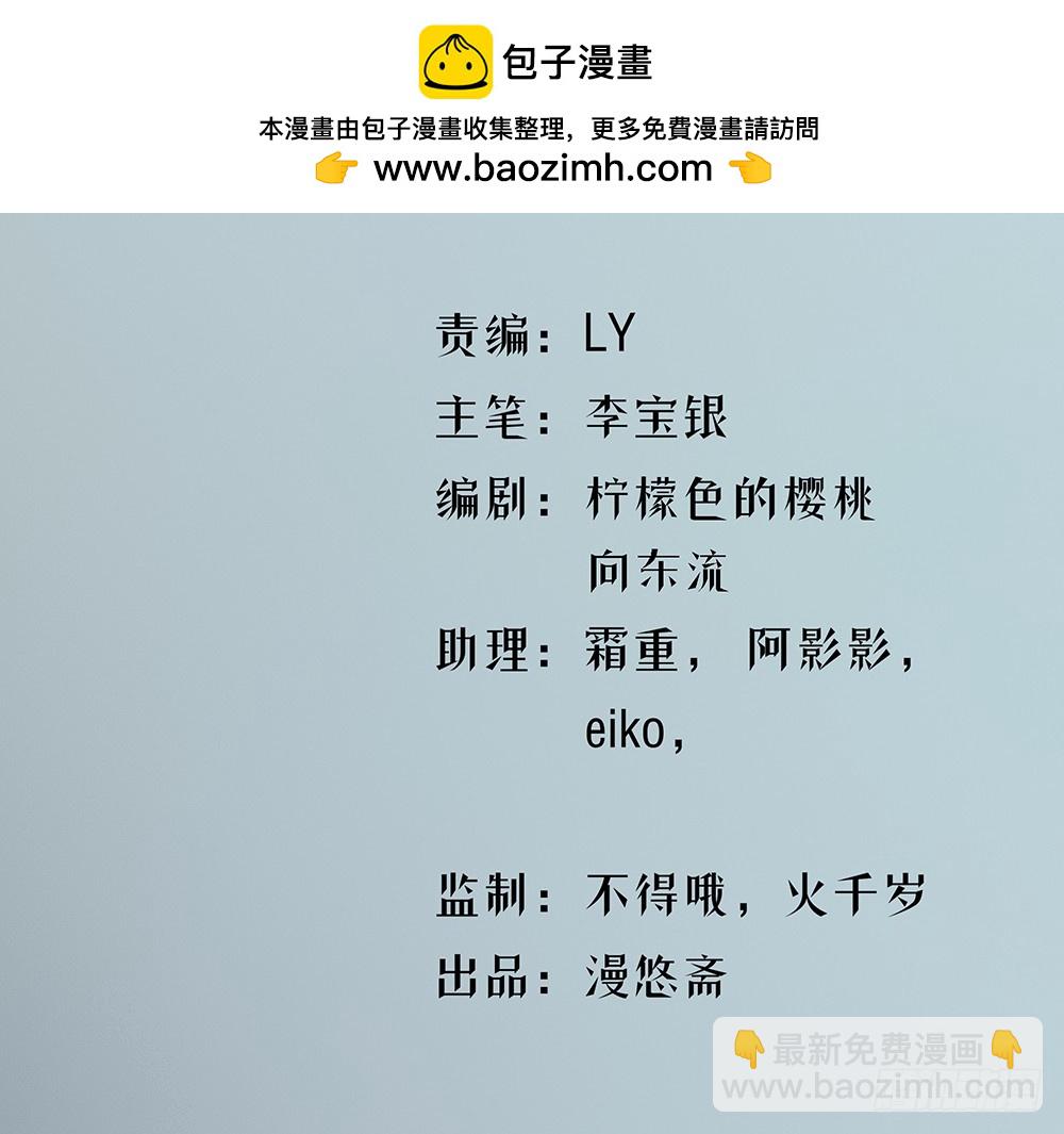 《我真的不是女神》第70话是心动的感觉？ 第2页