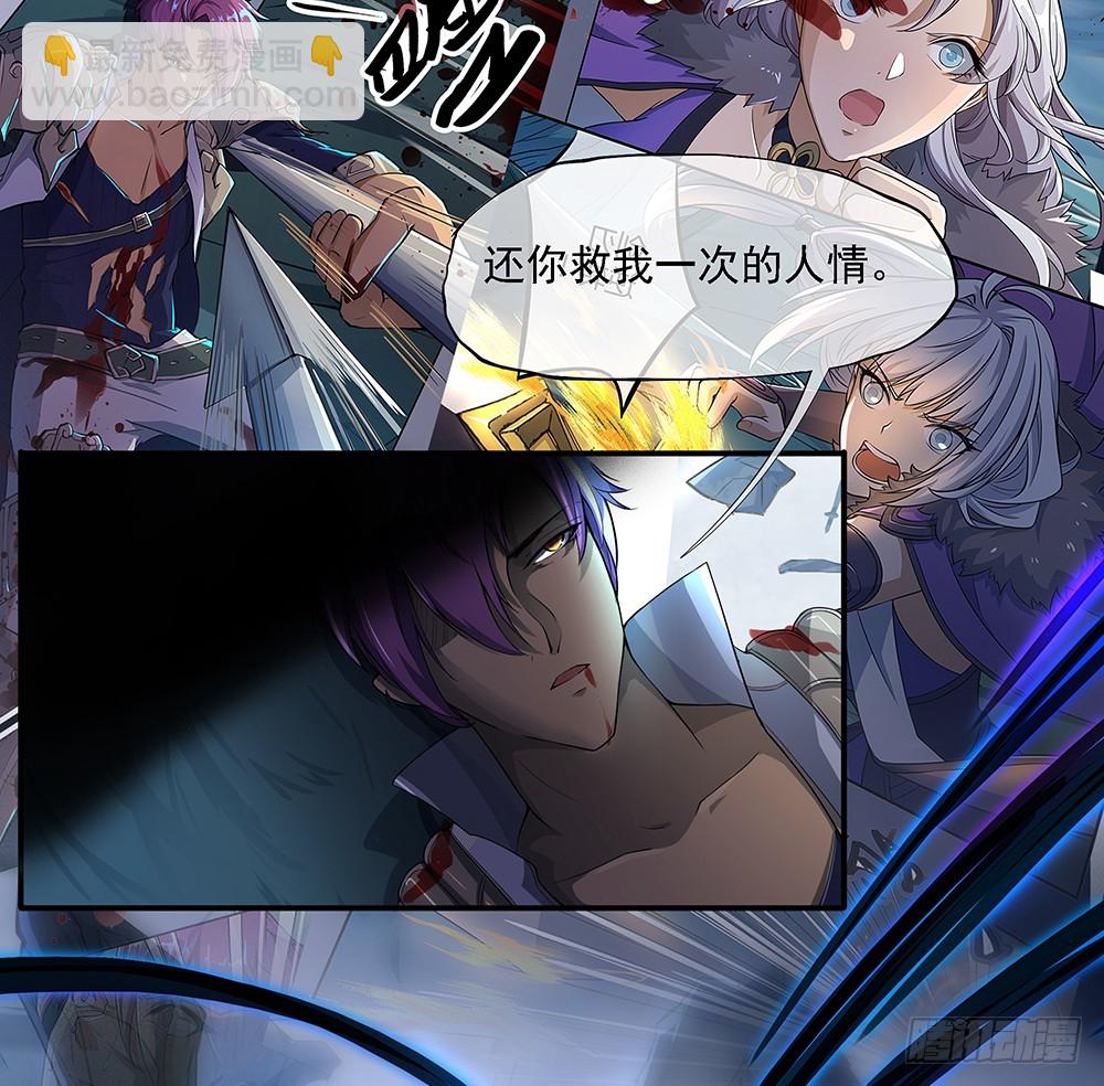 《我真的不是女神》第70话是心动的感觉？ 第30页