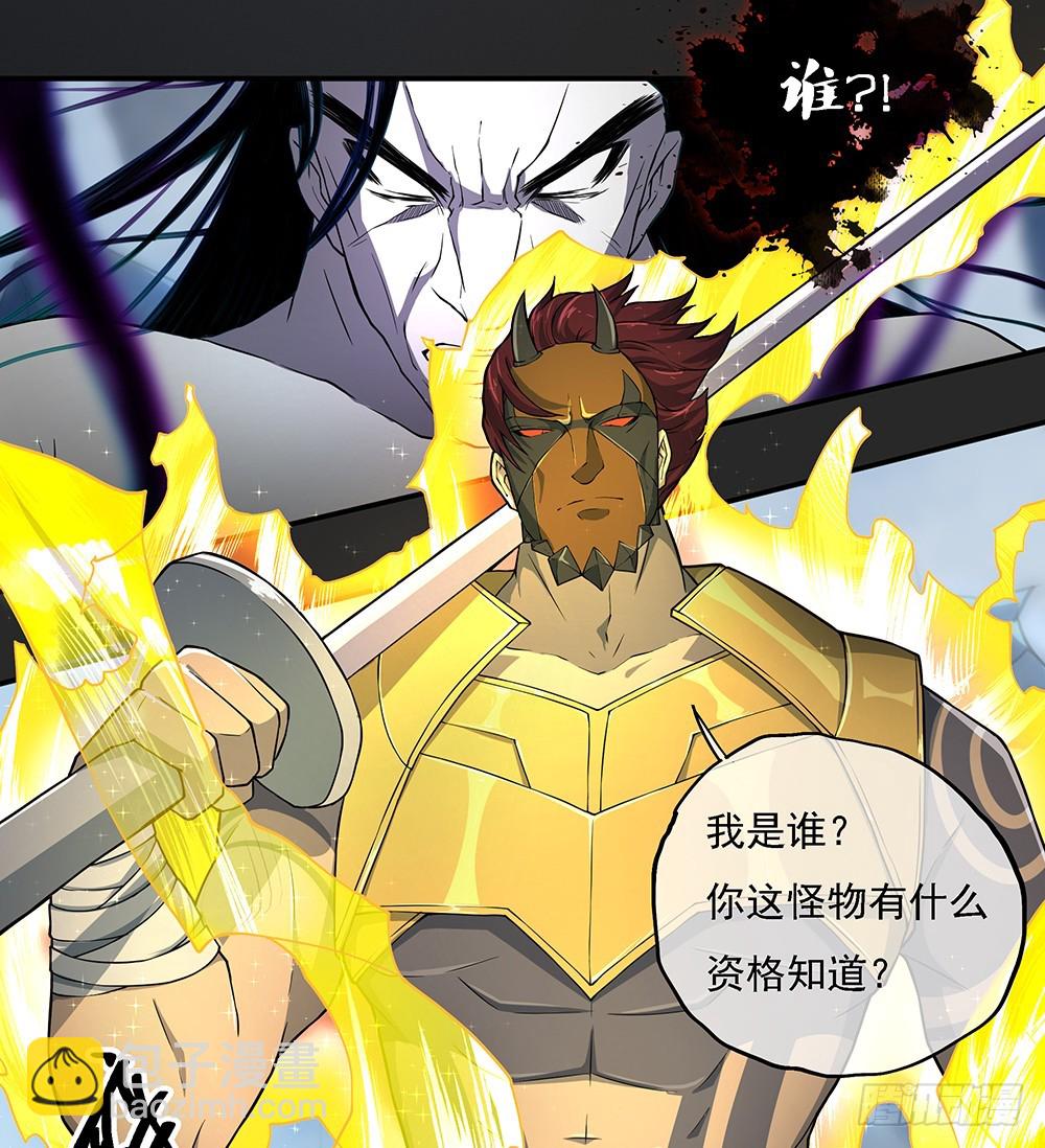 《我真的不是女神》第70话是心动的感觉？ 第34页