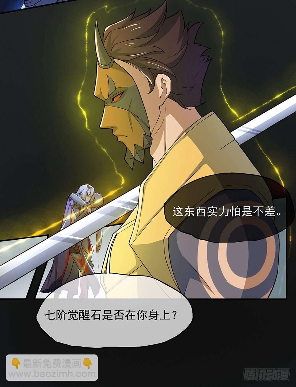 《我真的不是女神》第70话是心动的感觉？ 第36页