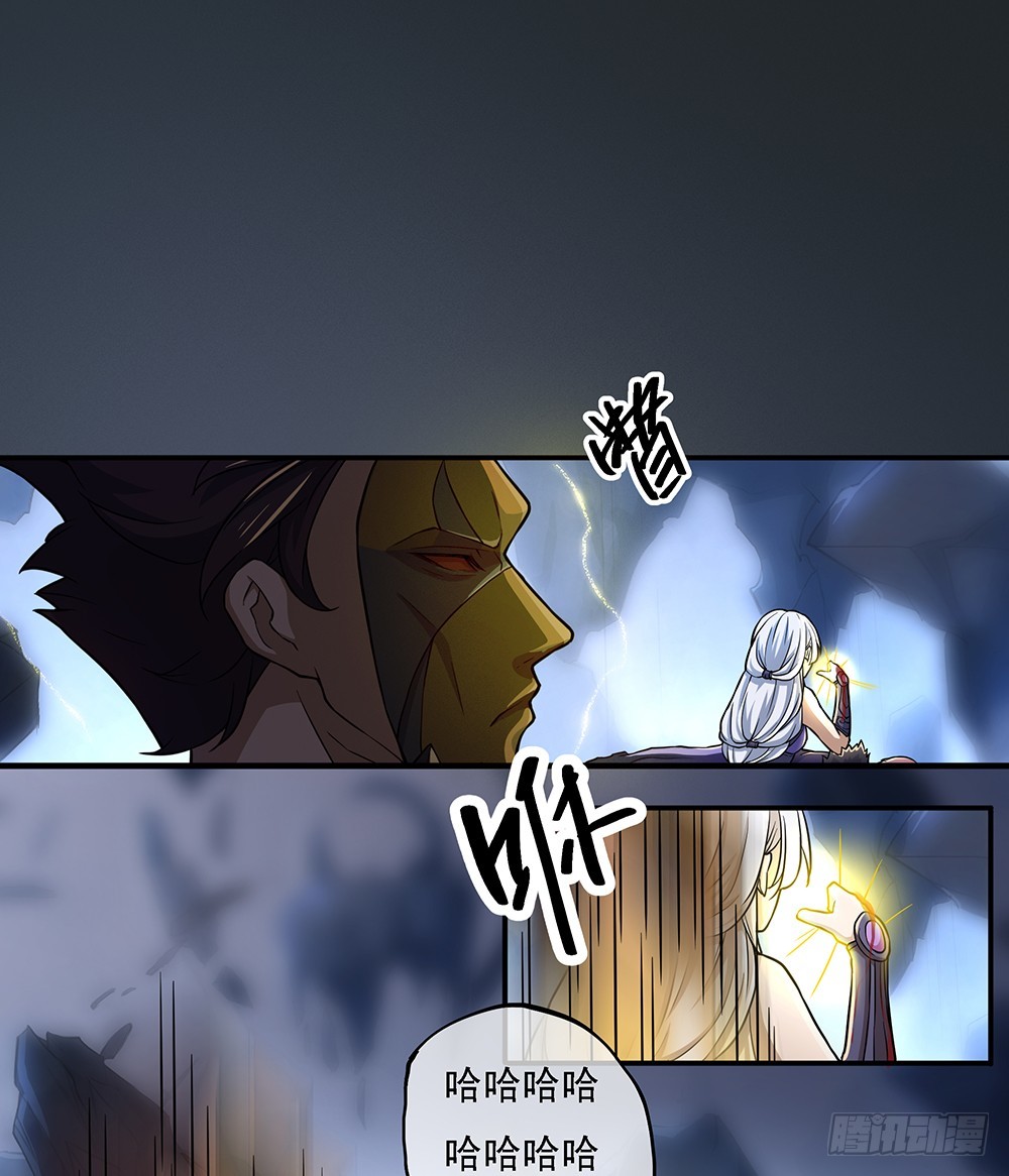 《我真的不是女神》第70话是心动的感觉？ 第39页