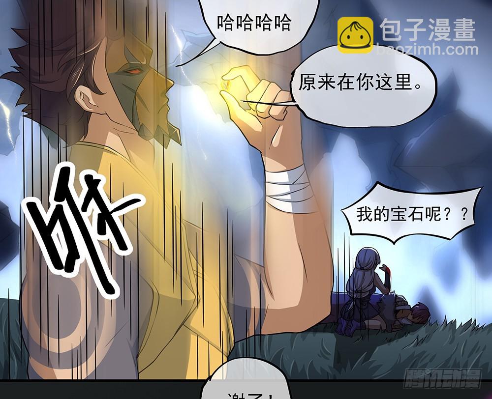 《我真的不是女神》第70话是心动的感觉？ 第40页