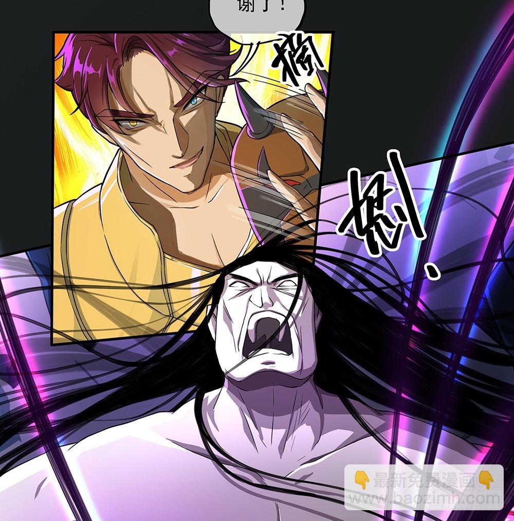 《我真的不是女神》第70话是心动的感觉？ 第41页