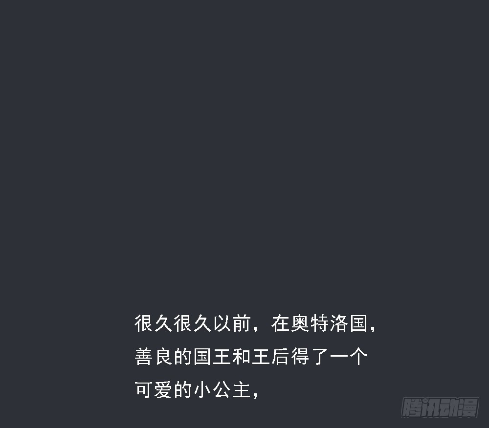 《我真的不是女神》第70话是心动的感觉？ 第45页