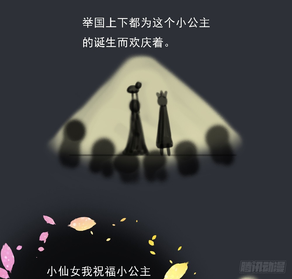 《我真的不是女神》第70话是心动的感觉？ 第46页