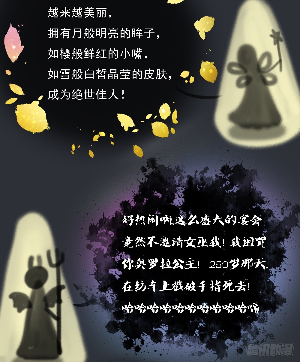 《我真的不是女神》第70话是心动的感觉？ 第47页