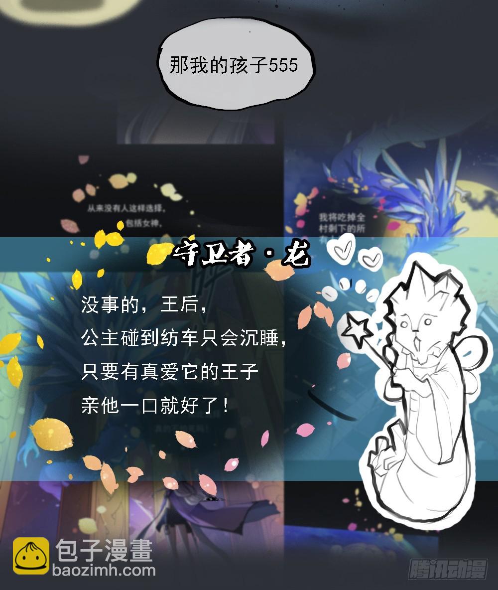 《我真的不是女神》第70话是心动的感觉？ 第48页