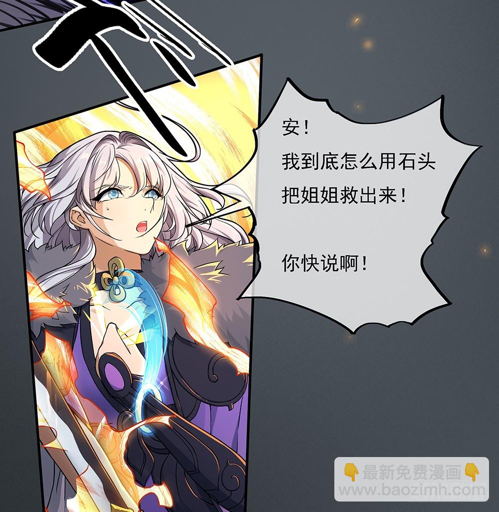 《我真的不是女神》第70话是心动的感觉？ 第8页